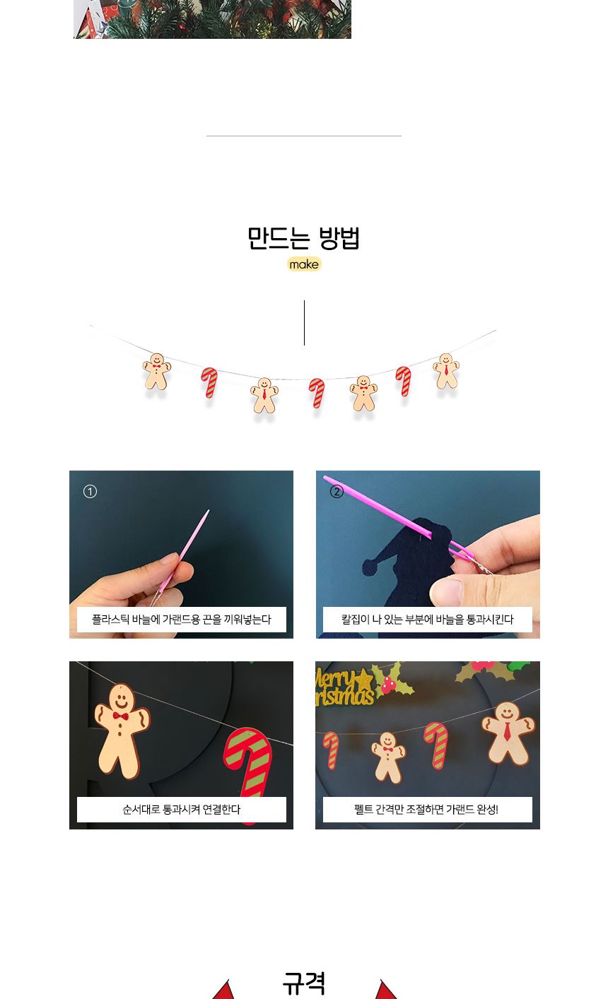 코젠더스 쿠키 사탕 가랜드/벽장식소품/업소인테리어/카페인테리어/유리가랜드/인테리어가랜드/장식가랜드/