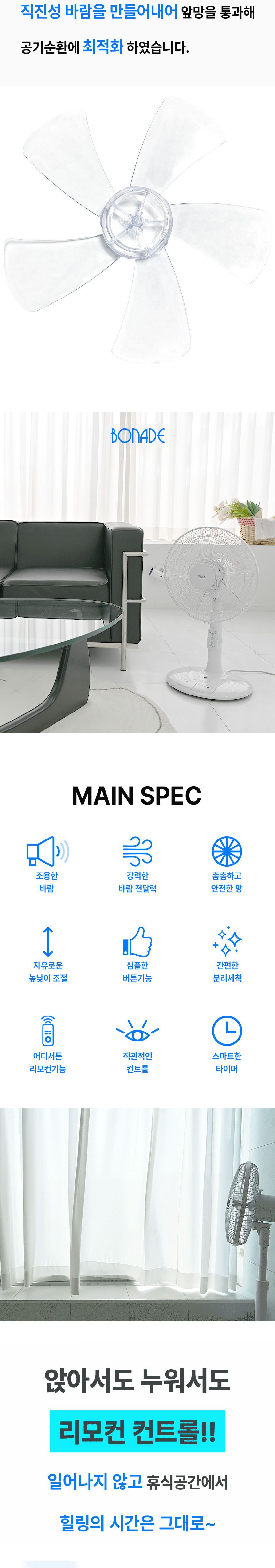 편리한 발터치 선풍기 리모컨선풍기/선풍기/가정용선풍기/거실선풍기/여름선풍기/사무실선풍기/시원한선풍