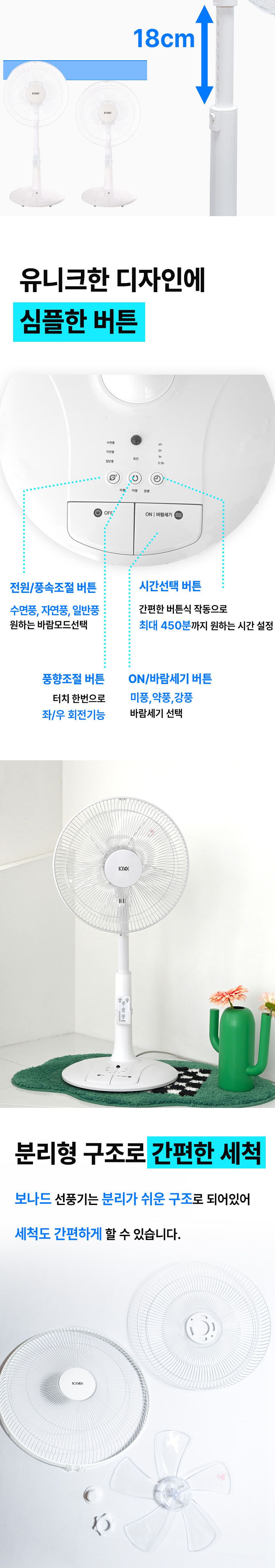 편리한 발터치 선풍기 리모컨선풍기/선풍기/가정용선풍기/거실선풍기/여름선풍기/사무실선풍기/시원한선풍