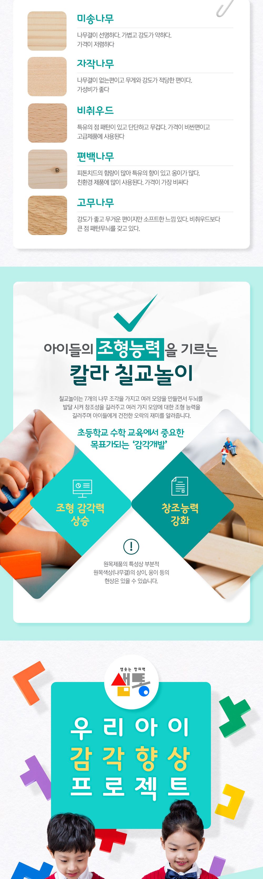 샘통 칼라 칠교(PP케이스)와 교재3권/칠교/원목칠교/칠교놀이/우드칠교/칼라칠교/칠교놀이세트/칠교놀이/수