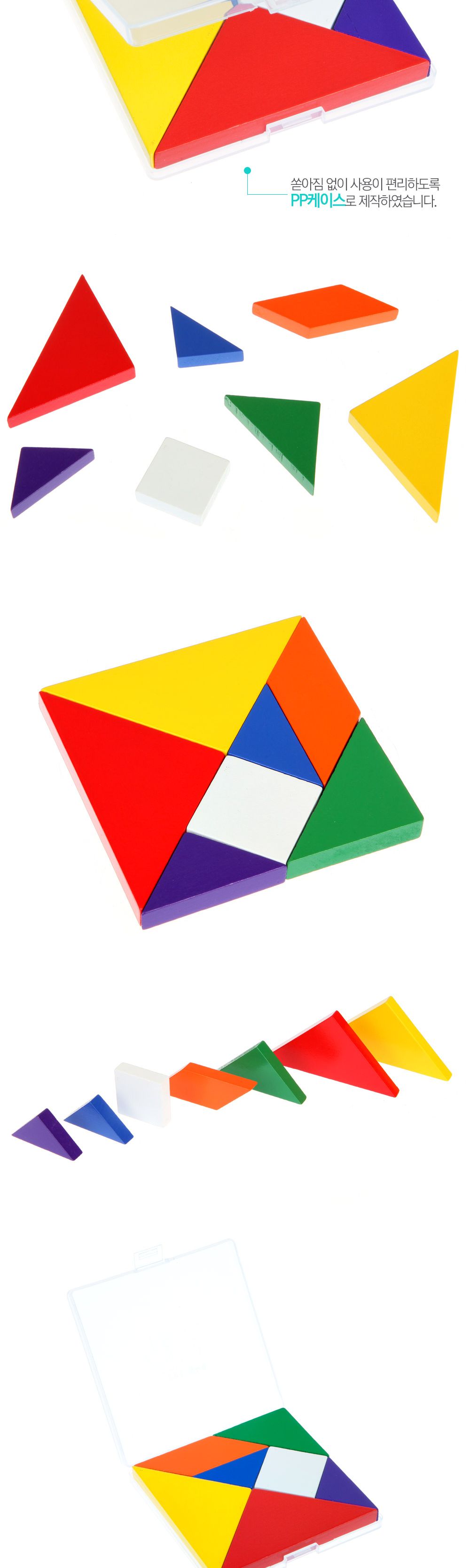 샘통 칼라 칠교(PP케이스)와 교재3권/칠교/원목칠교/칠교놀이/우드칠교/칼라칠교/칠교놀이세트/칠교놀이/수