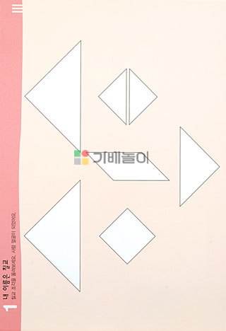 샘통 칼라 칠교(PP케이스)와 교재3권/칠교/원목칠교/칠교놀이/우드칠교/칼라칠교/칠교놀이세트/칠교놀이/수