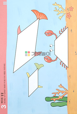 샘통 칼라 칠교(PP케이스)와 교재3권/칠교/원목칠교/칠교놀이/우드칠교/칼라칠교/칠교놀이세트/칠교놀이/수