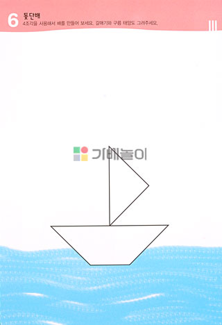 샘통 칼라 칠교(PP케이스)와 교재3권/칠교/원목칠교/칠교놀이/우드칠교/칼라칠교/칠교놀이세트/칠교놀이/수