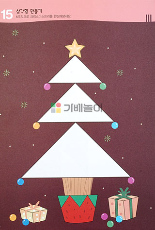 샘통 칼라 칠교(PP케이스)와 교재3권/칠교/원목칠교/칠교놀이/우드칠교/칼라칠교/칠교놀이세트/칠교놀이/수