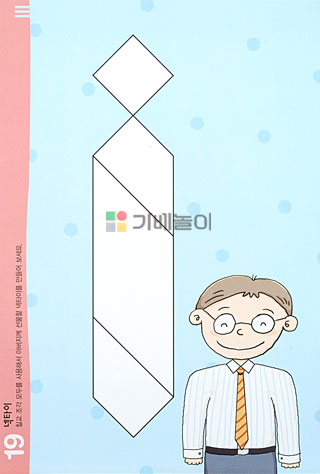 샘통 칼라 칠교(PP케이스)와 교재3권/칠교/원목칠교/칠교놀이/우드칠교/칼라칠교/칠교놀이세트/칠교놀이/수