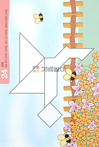 샘통 칼라 칠교(PP케이스)와 교재3권/칠교/원목칠교/칠교놀이/우드칠교/칼라칠교/칠교놀이세트/칠교놀이/수