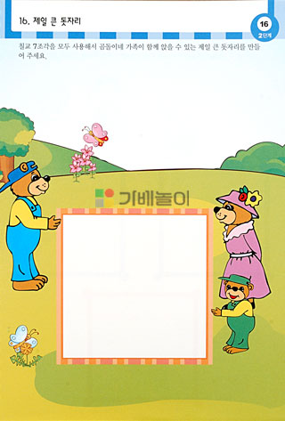 샘통 칼라 칠교(PP케이스)와 교재3권/칠교/원목칠교/칠교놀이/우드칠교/칼라칠교/칠교놀이세트/칠교놀이/수