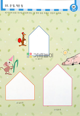 샘통 칼라 칠교(PP케이스)와 교재3권/칠교/원목칠교/칠교놀이/우드칠교/칼라칠교/칠교놀이세트/칠교놀이/수