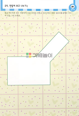 샘통 칼라 칠교(PP케이스)와 교재3권/칠교/원목칠교/칠교놀이/우드칠교/칼라칠교/칠교놀이세트/칠교놀이/수