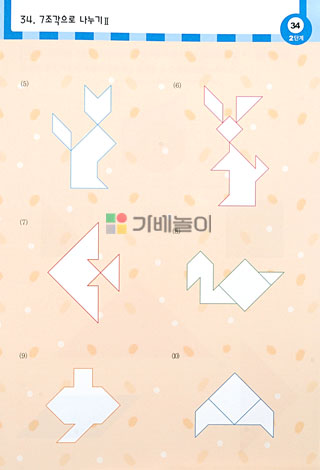 샘통 칼라 칠교(PP케이스)와 교재3권/칠교/원목칠교/칠교놀이/우드칠교/칼라칠교/칠교놀이세트/칠교놀이/수