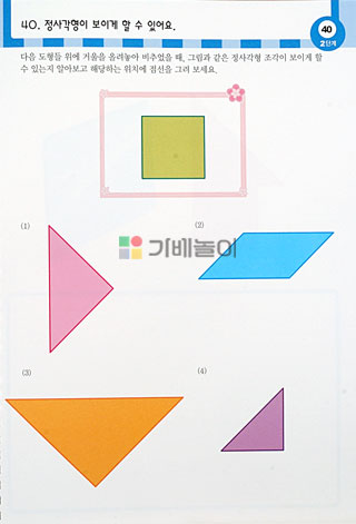 샘통 칼라 칠교(PP케이스)와 교재3권/칠교/원목칠교/칠교놀이/우드칠교/칼라칠교/칠교놀이세트/칠교놀이/수