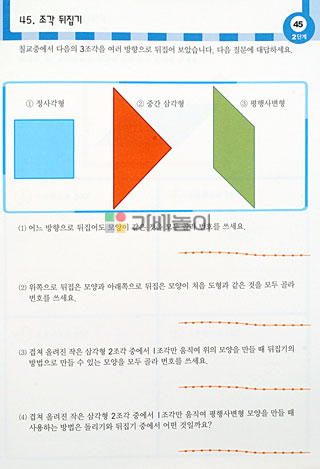샘통 칼라 칠교(PP케이스)와 교재3권/칠교/원목칠교/칠교놀이/우드칠교/칼라칠교/칠교놀이세트/칠교놀이/수