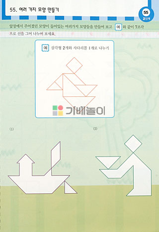 샘통 칼라 칠교(PP케이스)와 교재3권/칠교/원목칠교/칠교놀이/우드칠교/칼라칠교/칠교놀이세트/칠교놀이/수