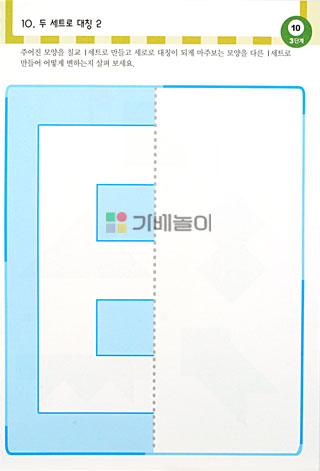 샘통 칼라 칠교(PP케이스)와 교재3권/칠교/원목칠교/칠교놀이/우드칠교/칼라칠교/칠교놀이세트/칠교놀이/수