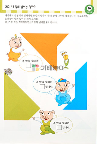 샘통 칼라 칠교(PP케이스)와 교재3권/칠교/원목칠교/칠교놀이/우드칠교/칼라칠교/칠교놀이세트/칠교놀이/수
