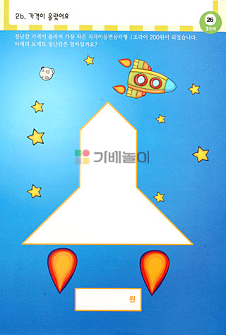 샘통 칼라 칠교(PP케이스)와 교재3권/칠교/원목칠교/칠교놀이/우드칠교/칼라칠교/칠교놀이세트/칠교놀이/수