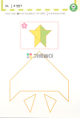 샘통 칼라 칠교(PP케이스)와 교재3권/칠교/원목칠교/칠교놀이/우드칠교/칼라칠교/칠교놀이세트/칠교놀이/수