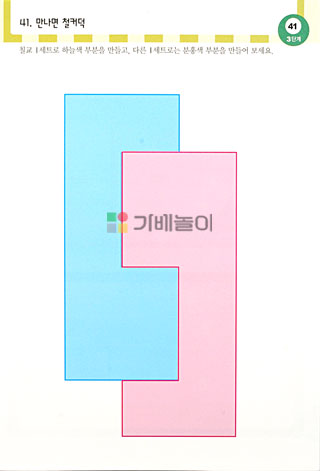 샘통 칼라 칠교(PP케이스)와 교재3권/칠교/원목칠교/칠교놀이/우드칠교/칼라칠교/칠교놀이세트/칠교놀이/수