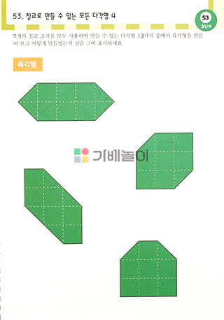 샘통 칼라 칠교(PP케이스)와 교재3권/칠교/원목칠교/칠교놀이/우드칠교/칼라칠교/칠교놀이세트/칠교놀이/수