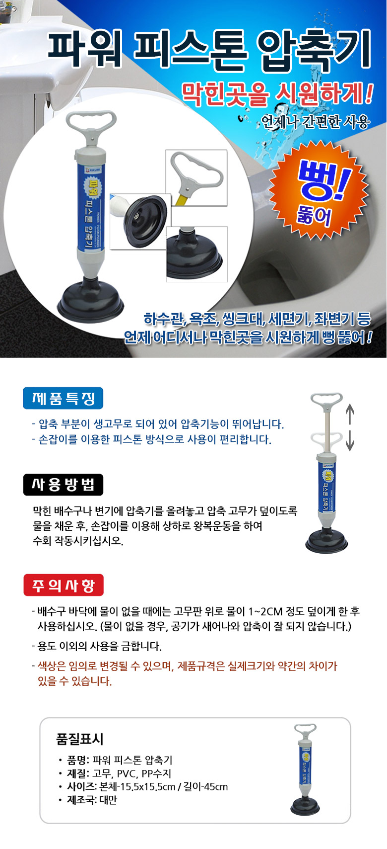 삼정크린마스터 변기뚫어 하수구뚫어 화장실뚫어 파워피스톤압축기/압축기/화장실압축기/변기압축기/변기뚷