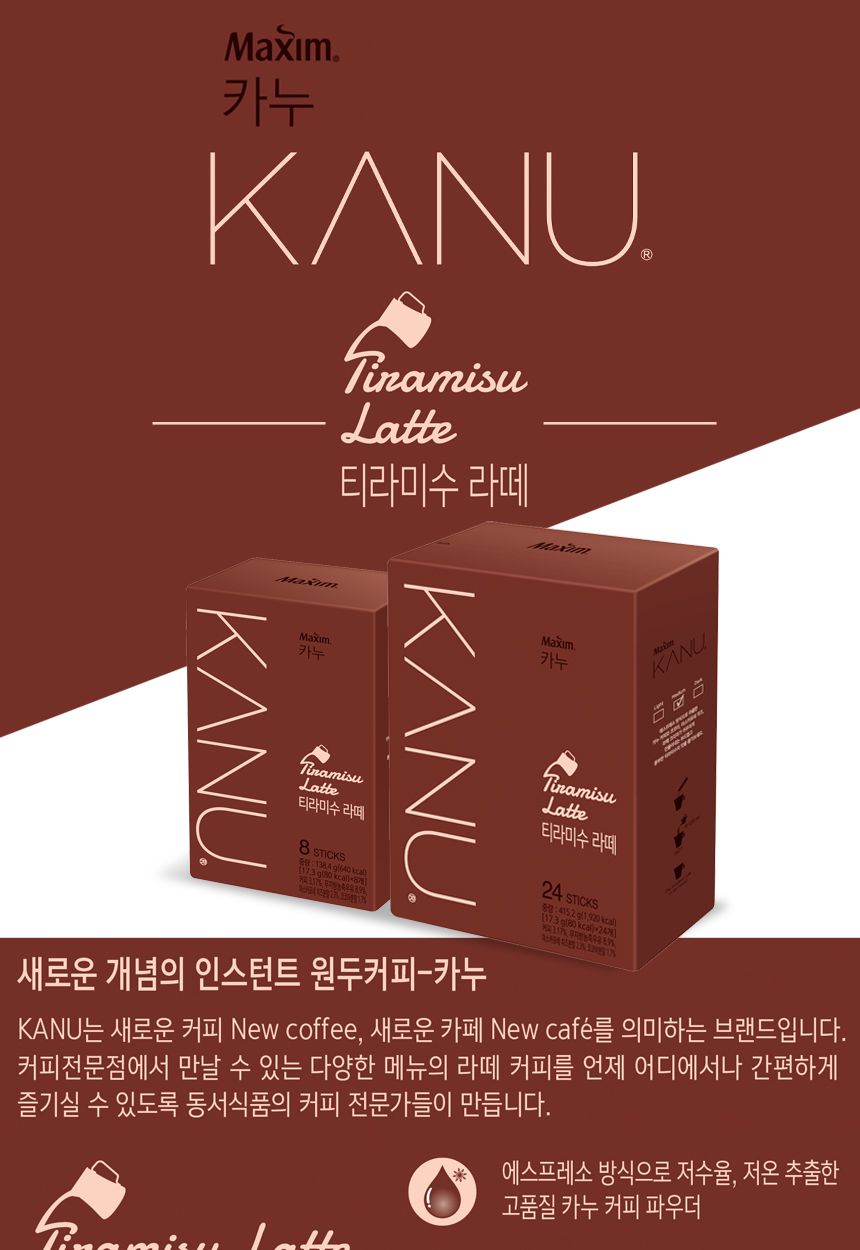카누 티라미수 라떼 17.3gx24T 동서식품/커피/믹스커피/일회용커피/라떼/라떼커피/동서커피/카누/카누라떼/