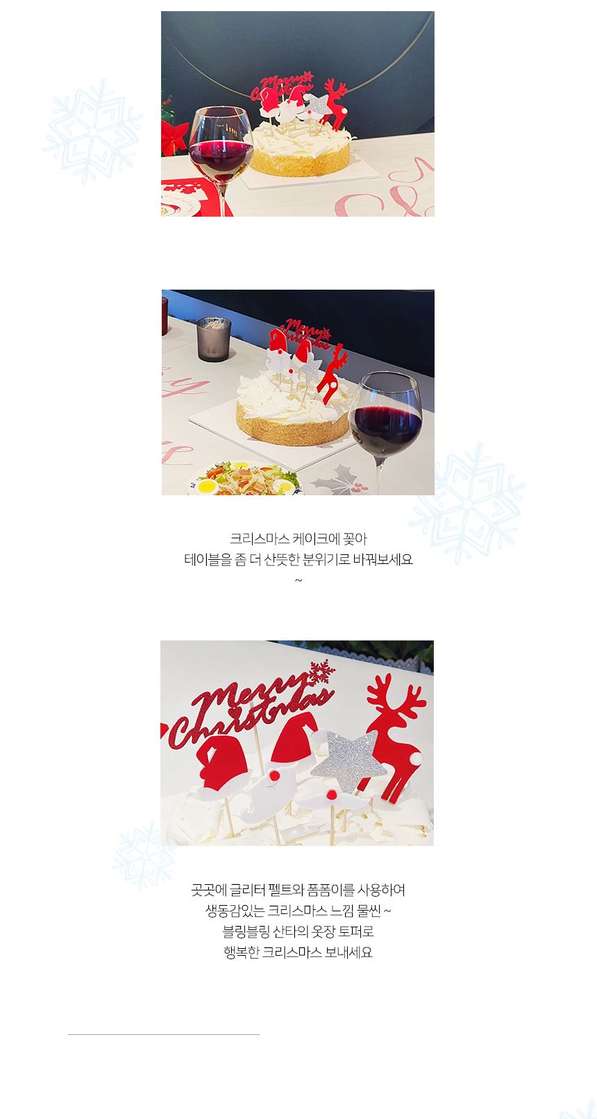 코젠더스 산타의 옷장 토퍼 케이크토퍼/토퍼/케익토퍼/케이트토퍼/케이크장식/케익장식/케익꽂이/케익장식