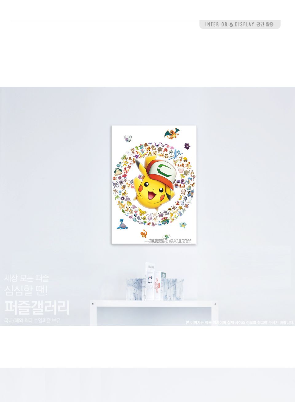 예림당 직소퍼즐 500피스 피카츄 너로 정했다/포켓몬퍼즐/피카츄퍼즐/퍼즐/직소퍼즐/귀여운퍼즐/캐릭터퍼즐