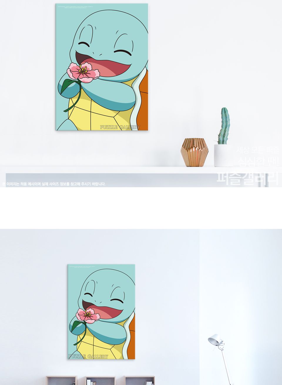 예림당 직소퍼즐 150피스 포켓몬스터 꽃을 든 꼬부기/포켓몬퍼즐/피카츄퍼즐/퍼즐/직소퍼즐/귀여운퍼즐/캐