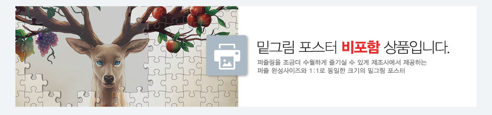 예림당 직소퍼즐 150피스 피카츄와 이브이/포켓몬퍼즐/피카츄퍼즐/퍼즐/직소퍼즐/귀여운퍼즐/캐릭터퍼즐/에