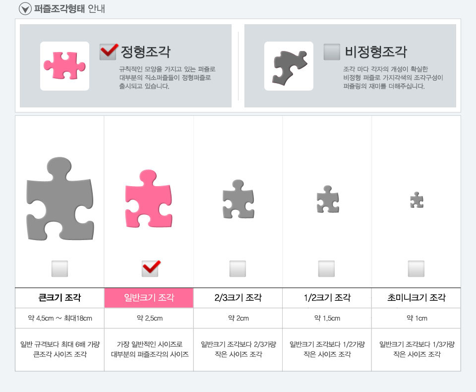 예림당 직소퍼즐 150피스 피카츄와 이브이/포켓몬퍼즐/피카츄퍼즐/퍼즐/직소퍼즐/귀여운퍼즐/캐릭터퍼즐/에