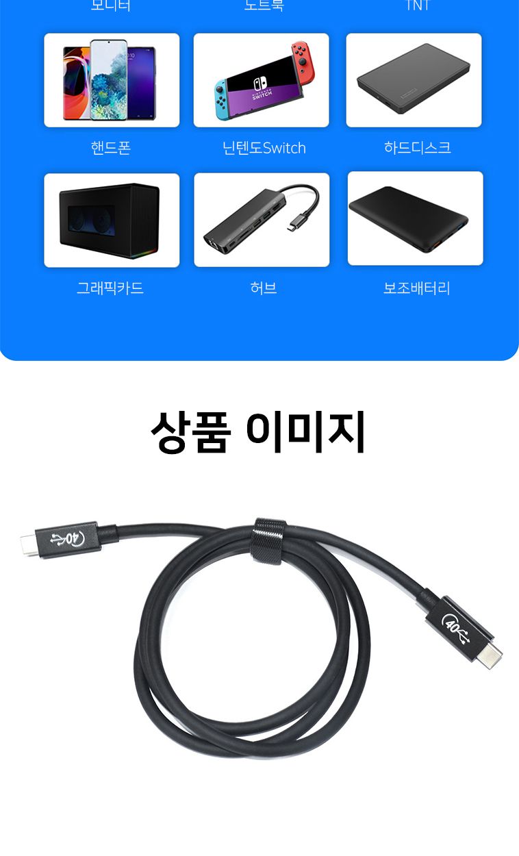 USB4.0GEN3썬더볼트3호환 c타입5A 40Gbps 케이블 0.5M/USB4/GEN3/5KC타입/C타입케이블/충전용/100W/40GBPS/