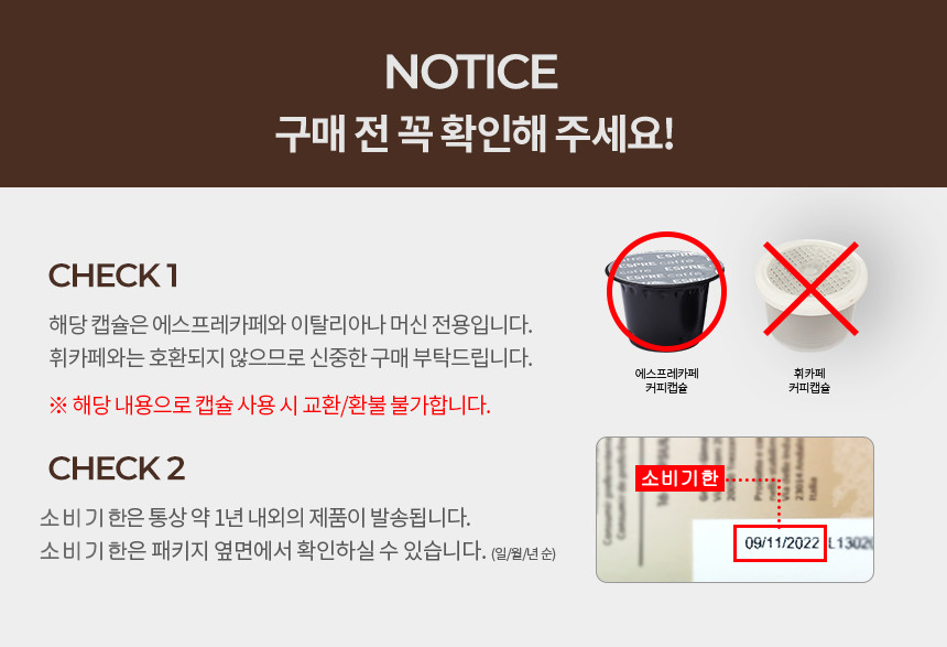 디카페인커피/아메리카노/에스프레소커피캡슐/캡슐커피/커피원두캡슐/아메리카노커피/캡슐원두/맛있는캡슐