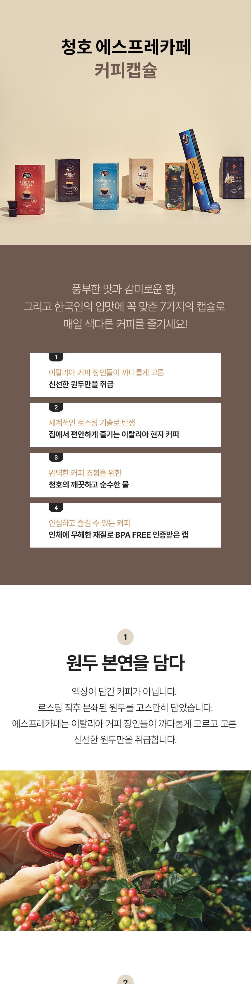 디카페인커피/아메리카노/에스프레소커피캡슐/캡슐커피/커피원두캡슐/아메리카노커피/캡슐원두/맛있는캡슐