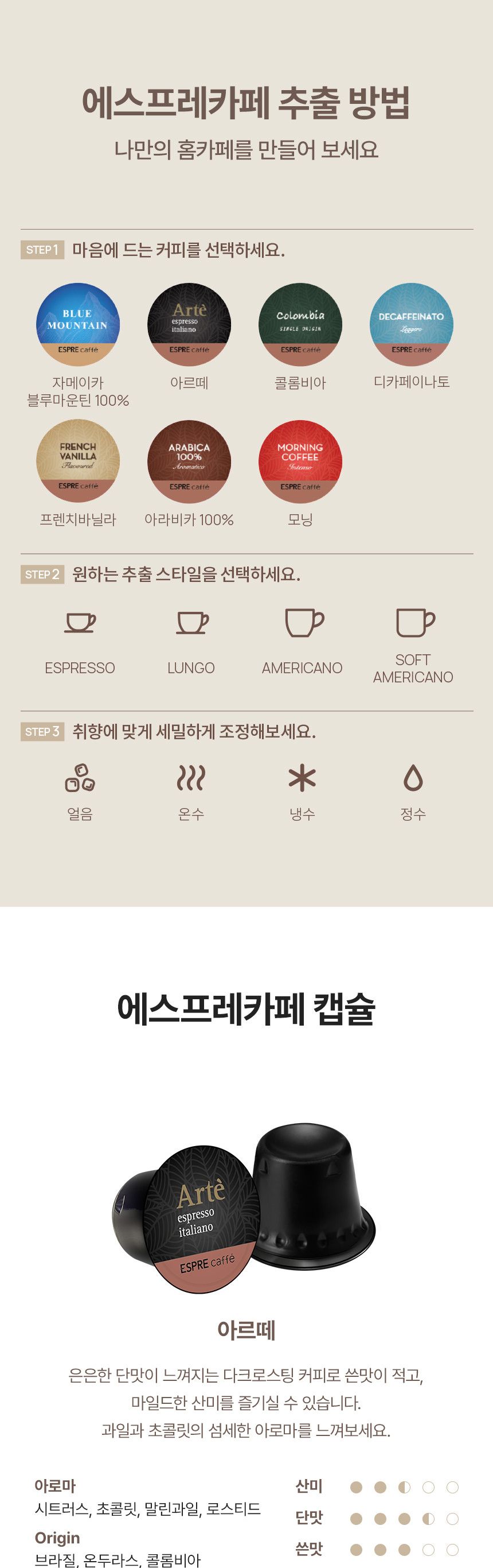 디카페인커피/아메리카노/에스프레소커피캡슐/캡슐커피/커피원두캡슐/아메리카노커피/캡슐원두/맛있는캡슐