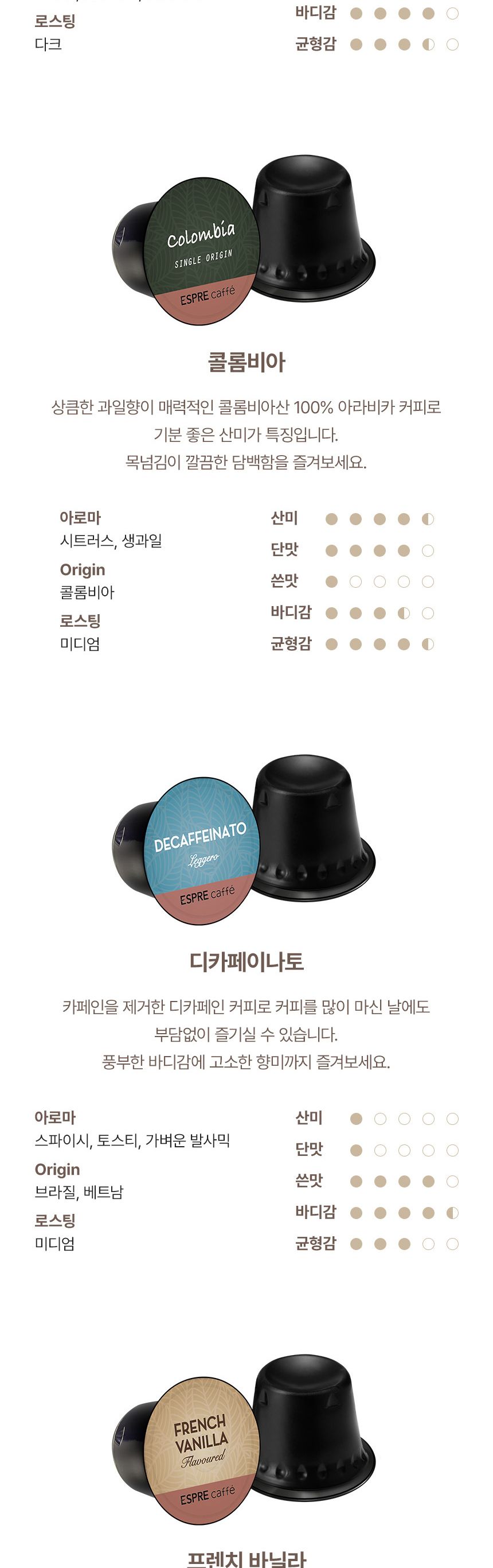 디카페인커피/아메리카노/에스프레소커피캡슐/캡슐커피/커피원두캡슐/아메리카노커피/캡슐원두/맛있는캡슐