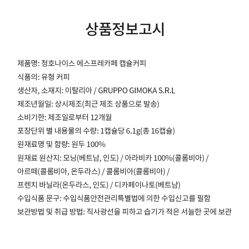 디카페인커피/아메리카노/에스프레소커피캡슐/캡슐커피/커피원두캡슐/아메리카노커피/캡슐원두/맛있는캡슐