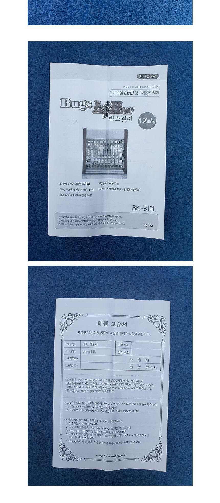 벅스 해충 킬러 led 야외 벌레 고수명/포집기/모기잡이/모기흡입기/램프포집기/모기잡기/모기잡는기계/벌레