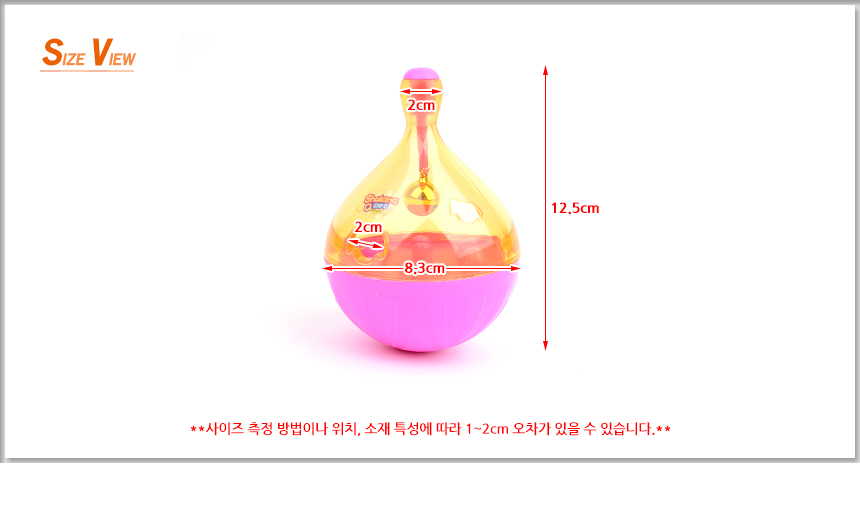 오뚝이 장난감 강아지 애견 식기 스낵볼 강아지공/강아지식기/애견스낵볼/사료먹이기/장난감훈련/애견장난