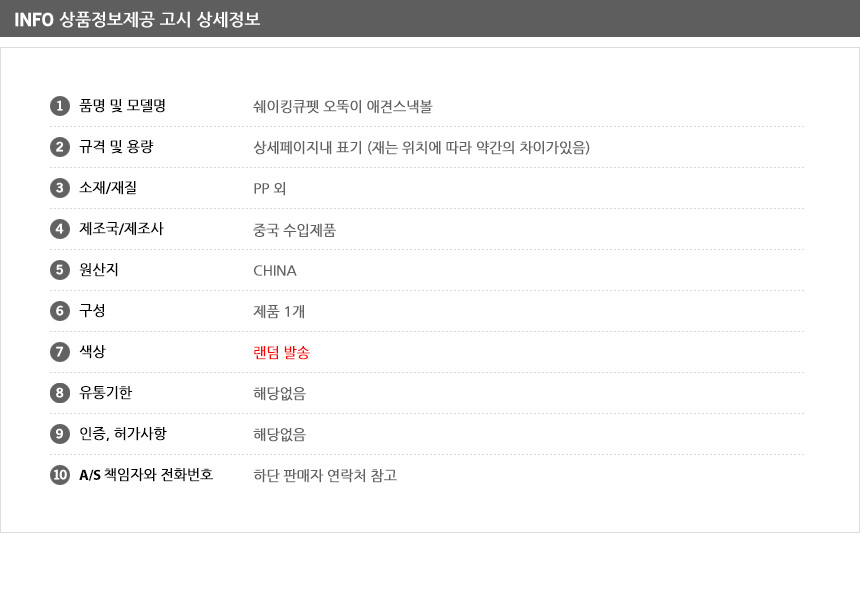 오뚝이 장난감 강아지 애견 식기 스낵볼 강아지공/강아지식기/애견스낵볼/사료먹이기/장난감훈련/애견장난