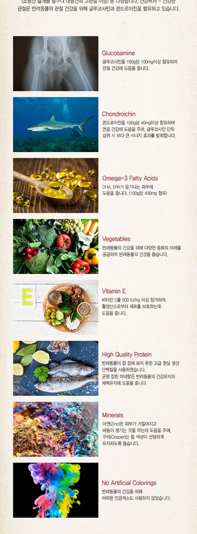 뉴트리나 건강백서 건강한 관절 2kg/뉴트리나건강백서/강아지사료/대용량사료/건강사료/반려동물사료/사료/
