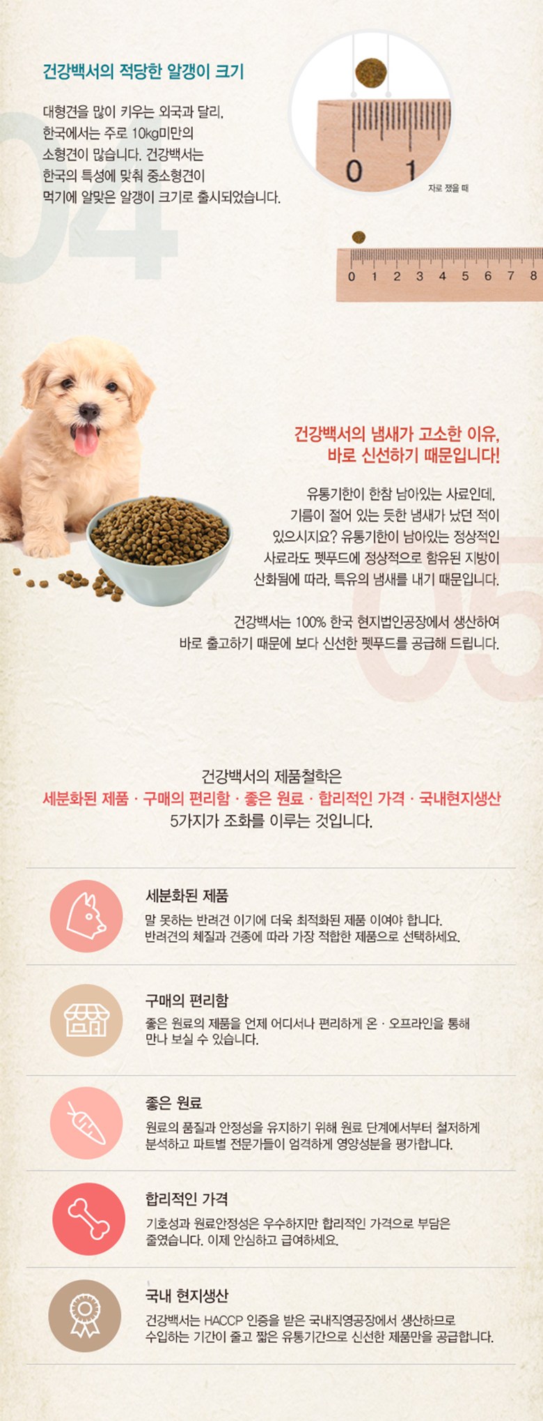 뉴트리나 건강백서 건강한 관절 2kg/뉴트리나건강백서/강아지사료/대용량사료/건강사료/반려동물사료/사료/