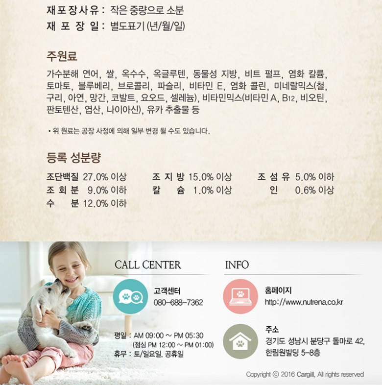 뉴트리나 건강백서 건강한 피부 2kg/뉴트리나건강백서/강아지사료/대용량사료/건강사료/반려동물사료/사료/