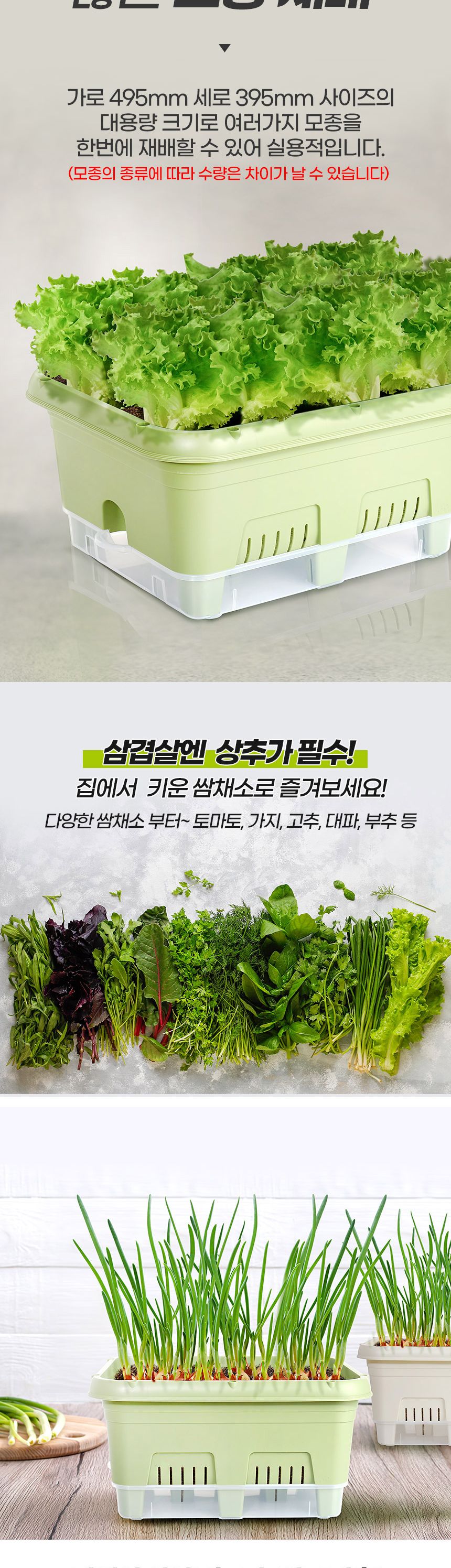 (벨라홈) 자동 급수식 텃밭 화분+배양토(CN8332)/집에서상추키우기/베란다상추키우기/텃밭세트/베란다텃밭/