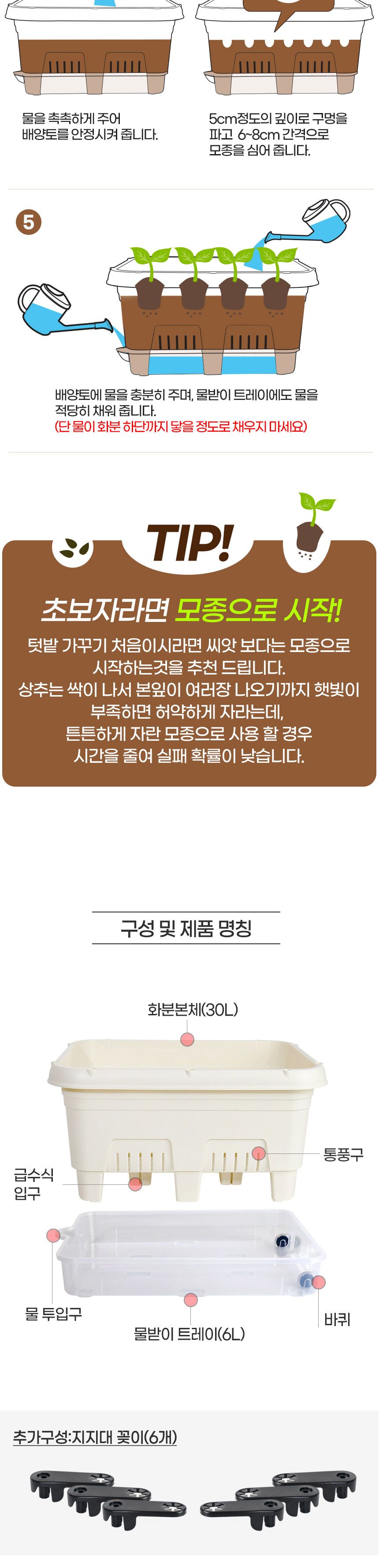 (벨라홈) 자동 급수식 텃밭 화분+배양토(CN8332)/집에서상추키우기/베란다상추키우기/텃밭세트/베란다텃밭/