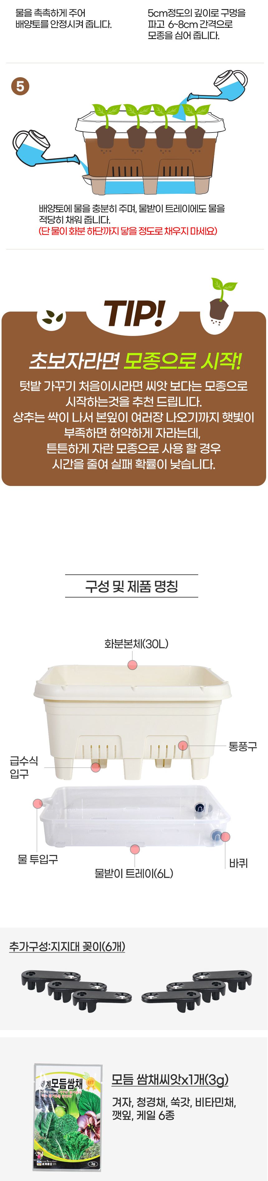 (벨라홈) 자동 급수식 텃밭 화분+배양토+모듬쌈채씨/집에서상추키우기/베란다상추키우기/텃밭세트/베란다텃