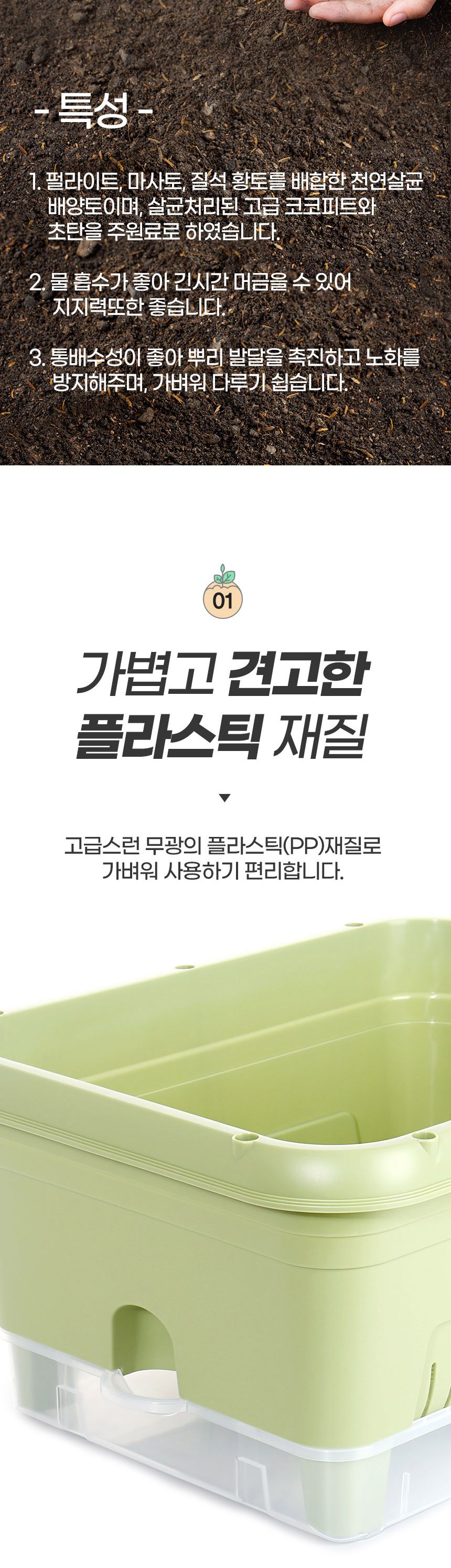 (벨라홈) 자동 급수식 텃밭 화분+배양토+상추씨/집에서상추키우기/베란다상추키우기/텃밭세트/베란다텃밭/