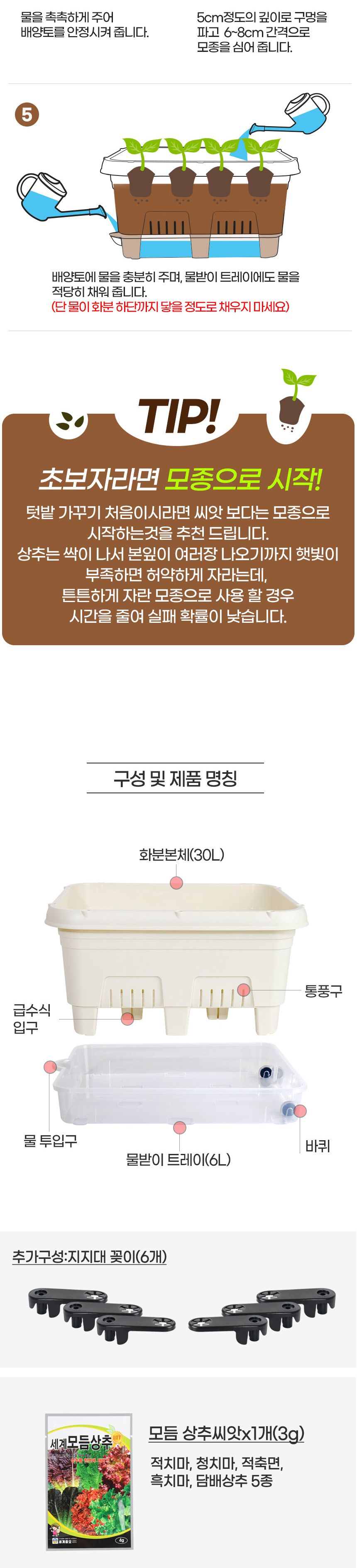 (벨라홈) 자동 급수식 텃밭 화분+배양토+상추씨/집에서상추키우기/베란다상추키우기/텃밭세트/베란다텃밭/