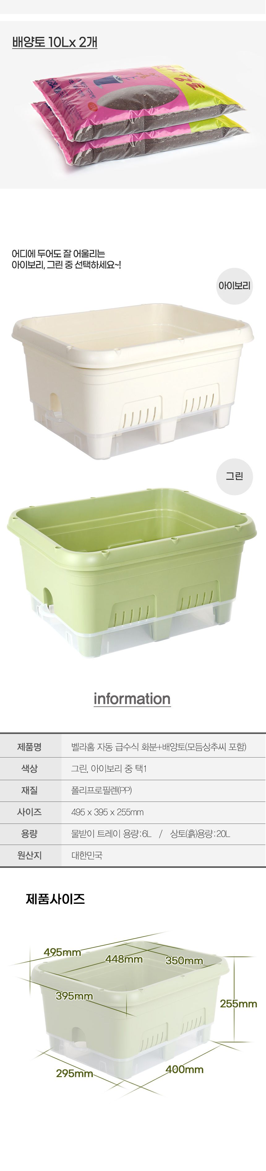 (벨라홈) 자동 급수식 텃밭 화분+배양토+상추씨/집에서상추키우기/베란다상추키우기/텃밭세트/베란다텃밭/