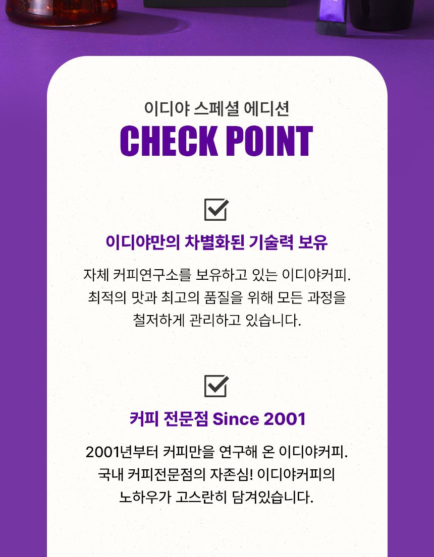 이디야 비니-스트 아메리카노 1.0gx(100+30)T 에디션/이디야/이디야커피/아디야스틱커피/믹스커피/인스턴트